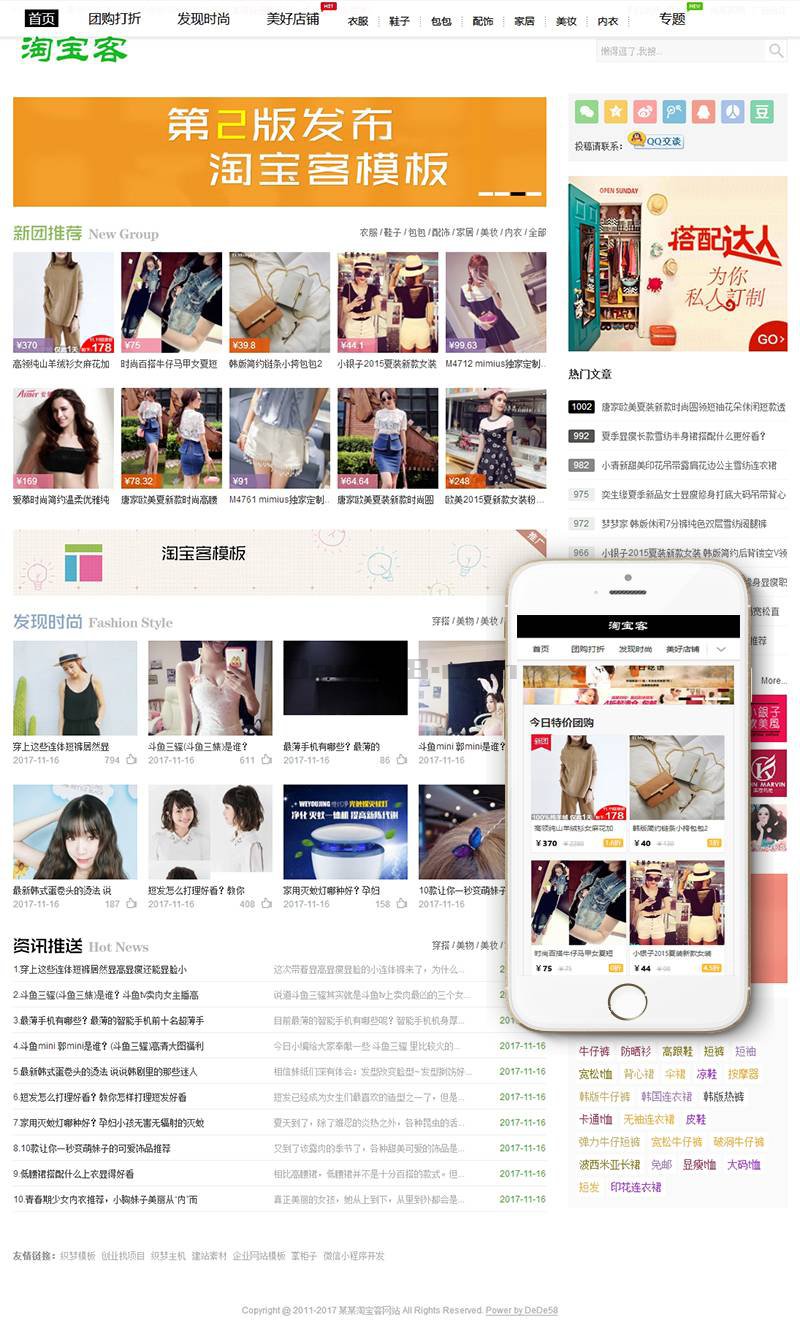 织梦最新淘宝客程序织梦模板(带手机端带会员中心)-源码交流网