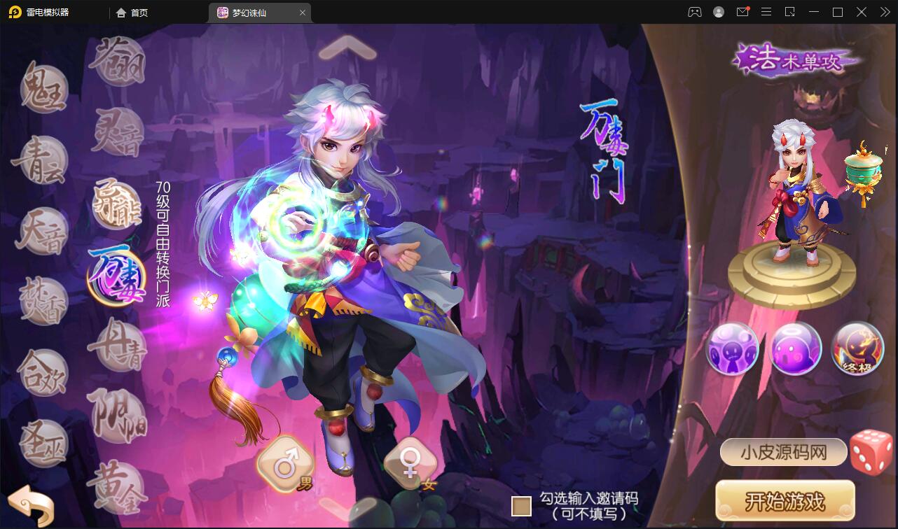 回合手游梦幻诛仙13职业【魔道祖师】最新整理Linux手工服务端+GM后台+本地注册验证+双端【站长亲测】-源码交流网
