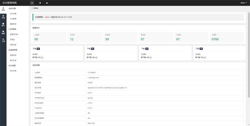 thinkphp6–cms多微信管理系统源码-源码交流网