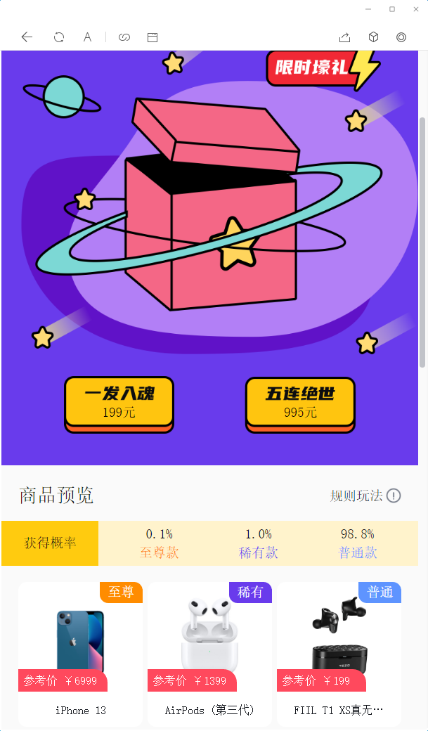 【站长亲测】2022最新盲盒商城完整开源运营源码/对接免签支付接口/带视频搭建教程