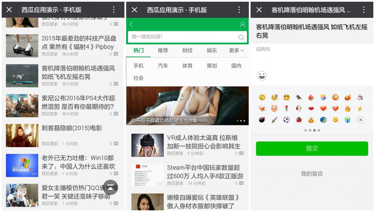 【西瓜微信版面样式】Discuz插件+西瓜仿微信文章网页页面UI样式+支持内容页图片广告+联盟广告-源码交流网