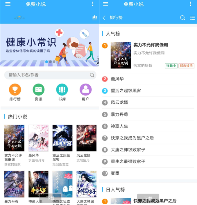 小说自动采集程序源码-源码交流网