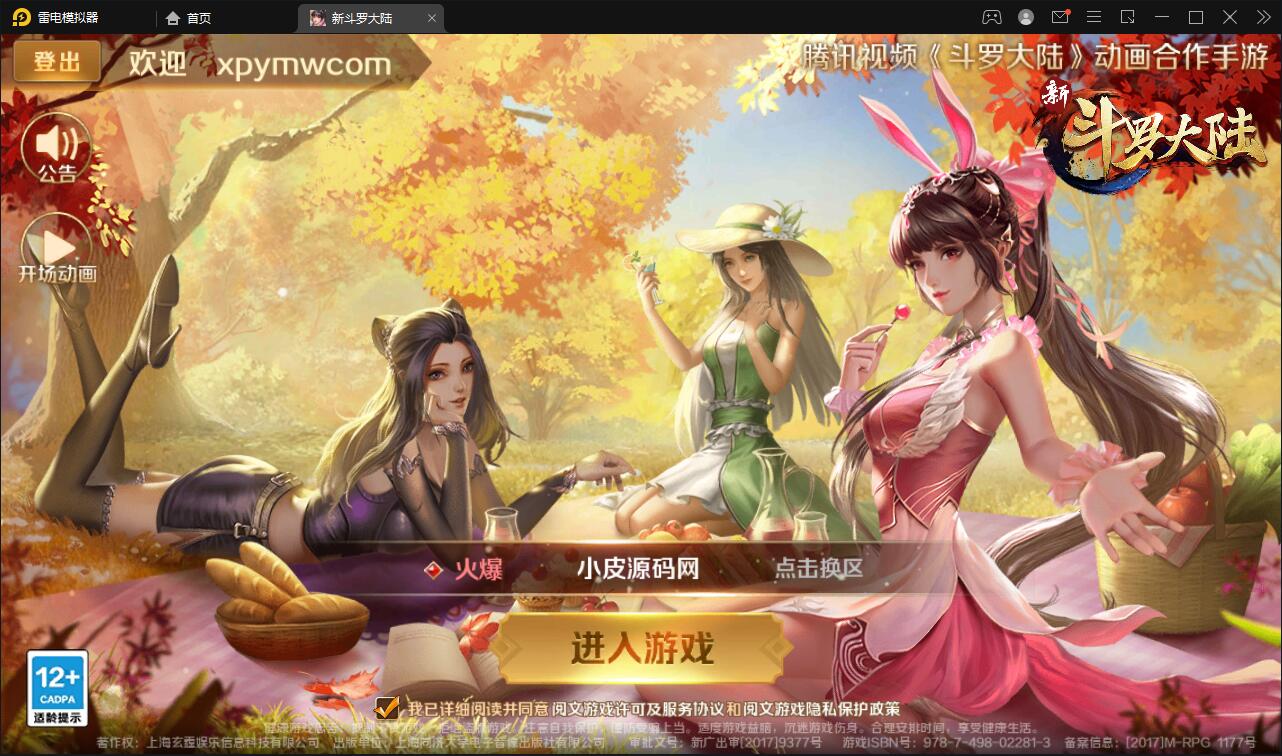 回合卡牌手游【斗罗大陆-楼高端】2月整理Linux手工服务端+运营后台+GM授权后台-源码交流网