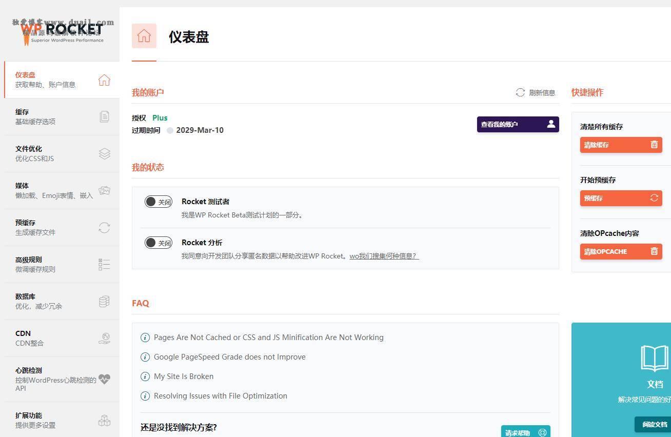 【WP Rocket v3.7】WordPress火箭缓存插件+免授权+破解版+汉化版+预加载链接-源码交流网