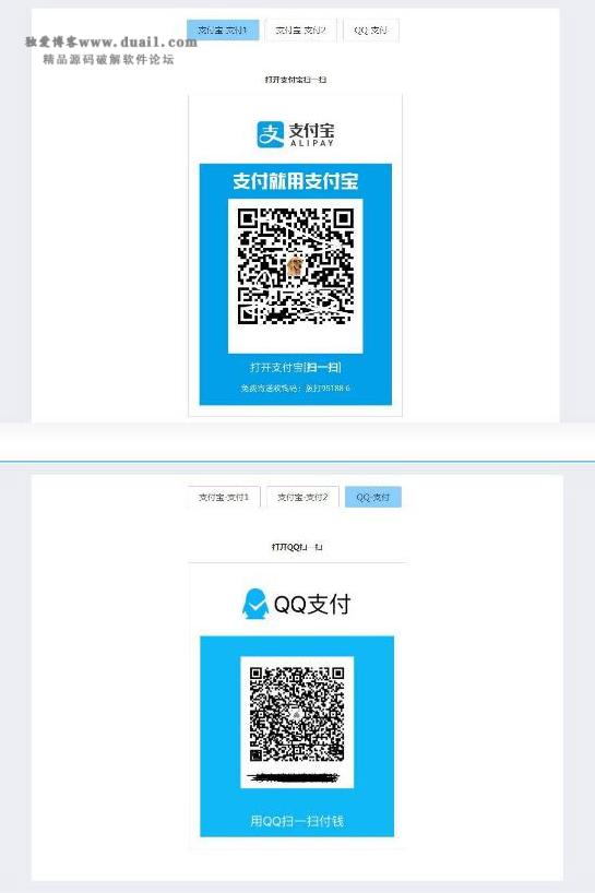 简单响应式收银台个人收款二维码支付宝微信在线收款码页面
