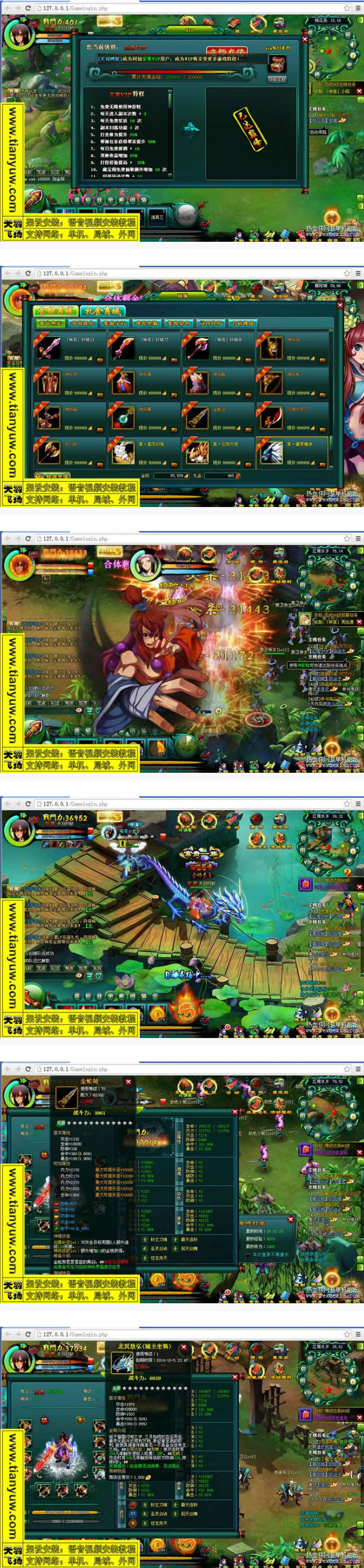 问仙单机版 问仙网页游戏一键端 带GM工具和视频教程 天羽版-源码交流网