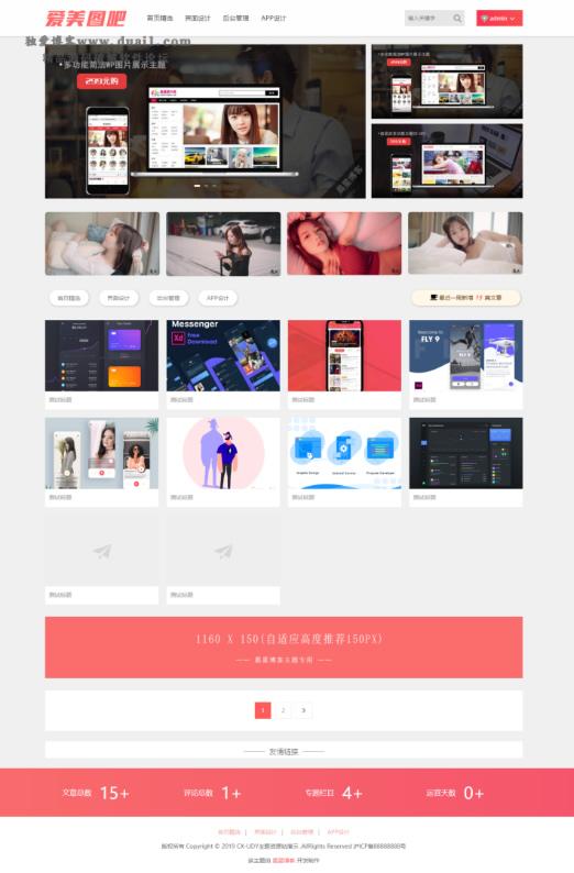 美女图片站 CX-UDY3.1最新破解版全解密去授权版无限制-源码交流网