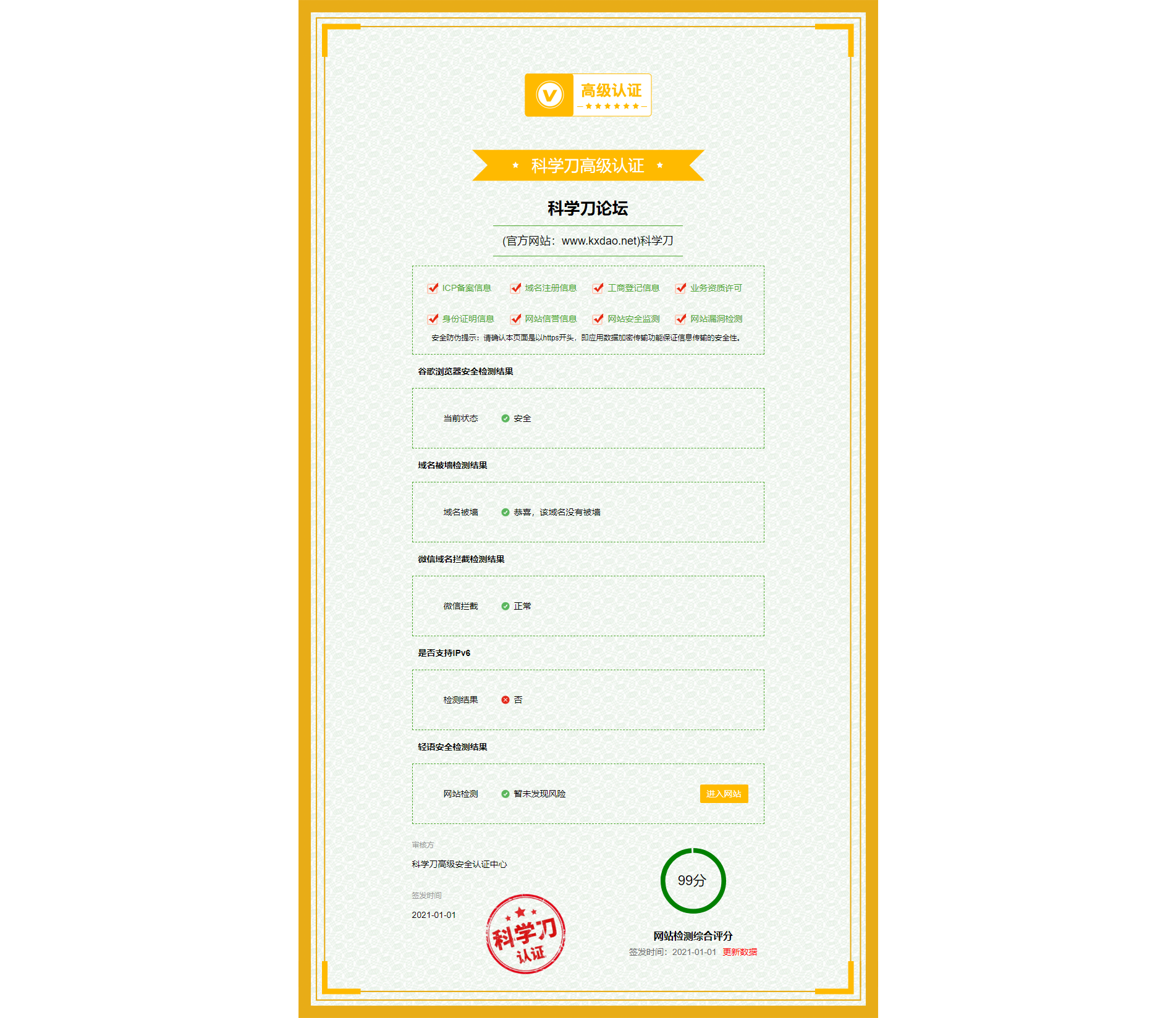 网站认证页面源码单HTML-源码交流网