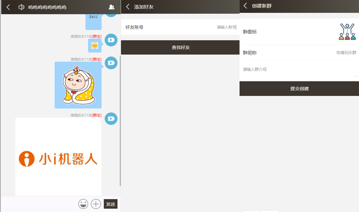 Thinkphp聊天室H5实时聊天室群聊聊天室自动分配账户完群组私聊禁言等功能全开源运营版本-源码交流网