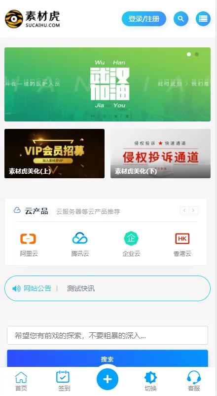 【 亲测可用】最新二开的ripro虎造子主题大气简洁集成后台美化包v1.9-源码交流网