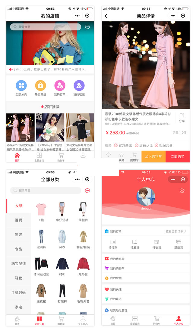 Jshop小程序商城 v2.7.0-源码交流网