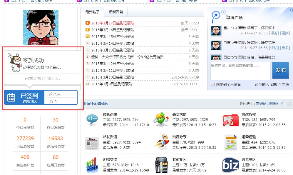 【百变小米每日签到4.3.3】Discuz插件+支持其他签到插件数据导入+ 高级版-源码交流网
