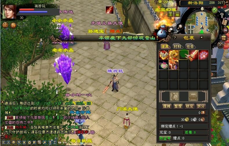 天龙八部3斗气神鼎唯美版一键安装带小白式视频安装教程-源码交流网