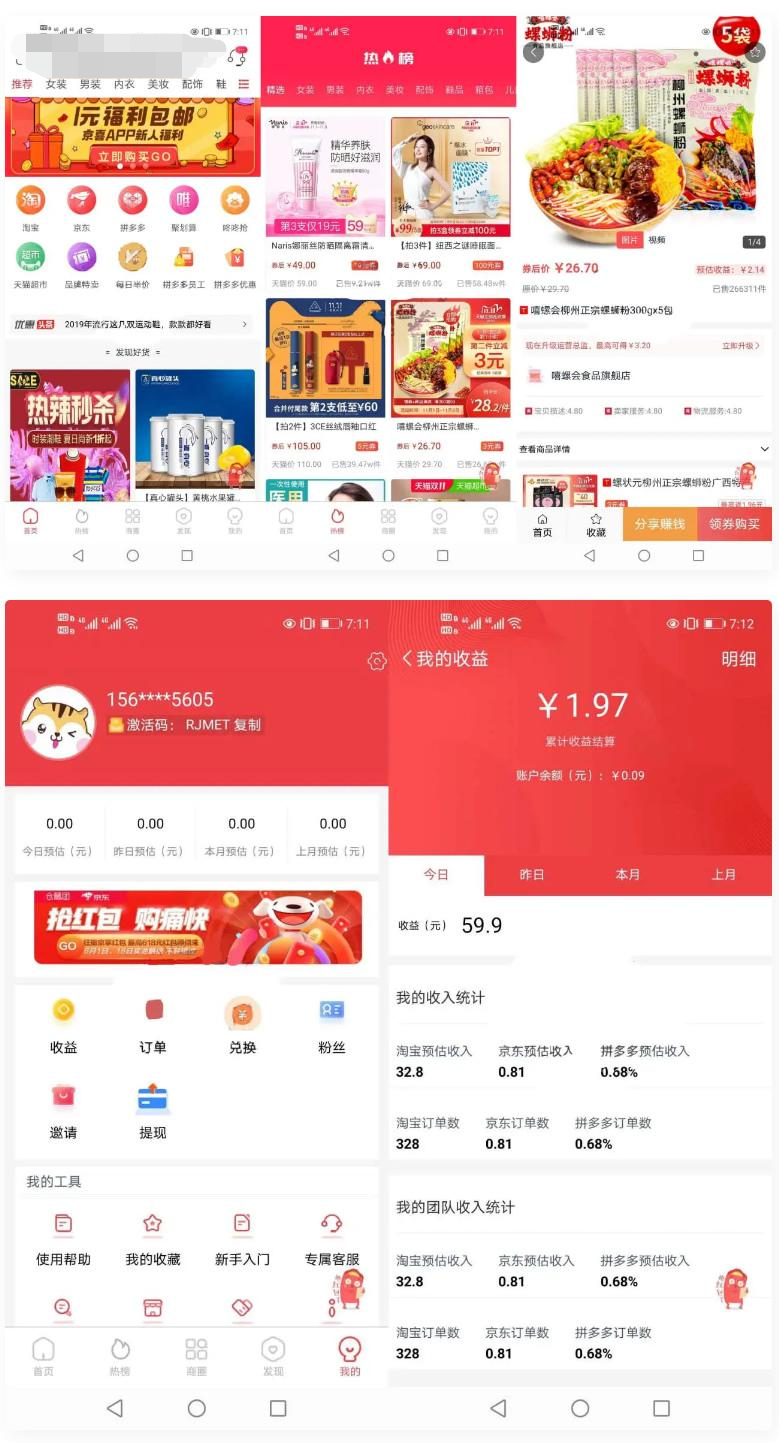 淘宝客APP源码 社交电商uniapp开发源码 前端源码自营商城-AI源码网