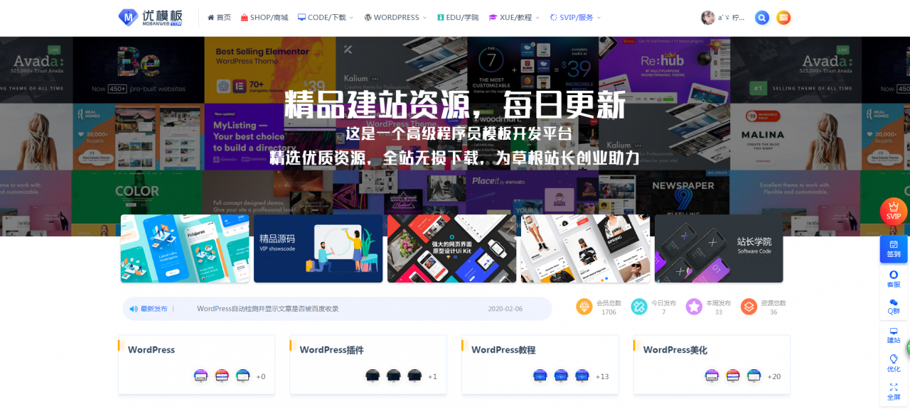 RIPRO主题美化-首页全屏动态幻灯片美化模块 WordPress主题美化-源码交流网