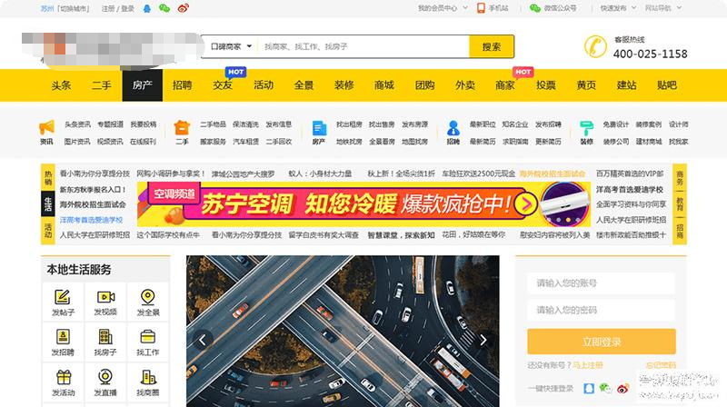 图片[2]-火鸟地方门户v5.5源码运营版带圈子动态+加即时通讯-源码交流网