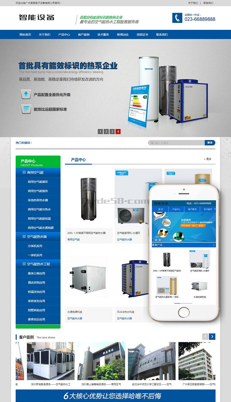 织梦营销型智能设备电子设备热水工程网站织梦模板(带手机端)-源码交流网