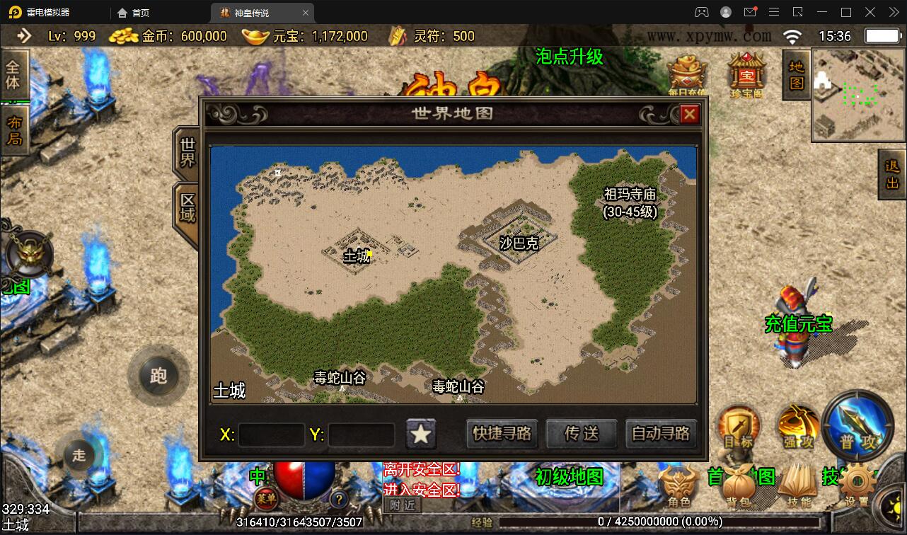 战神引擎传奇手游【神皇传说】2022整理win半手工服务端+充值后台+双端【站长亲测】-源码交流网