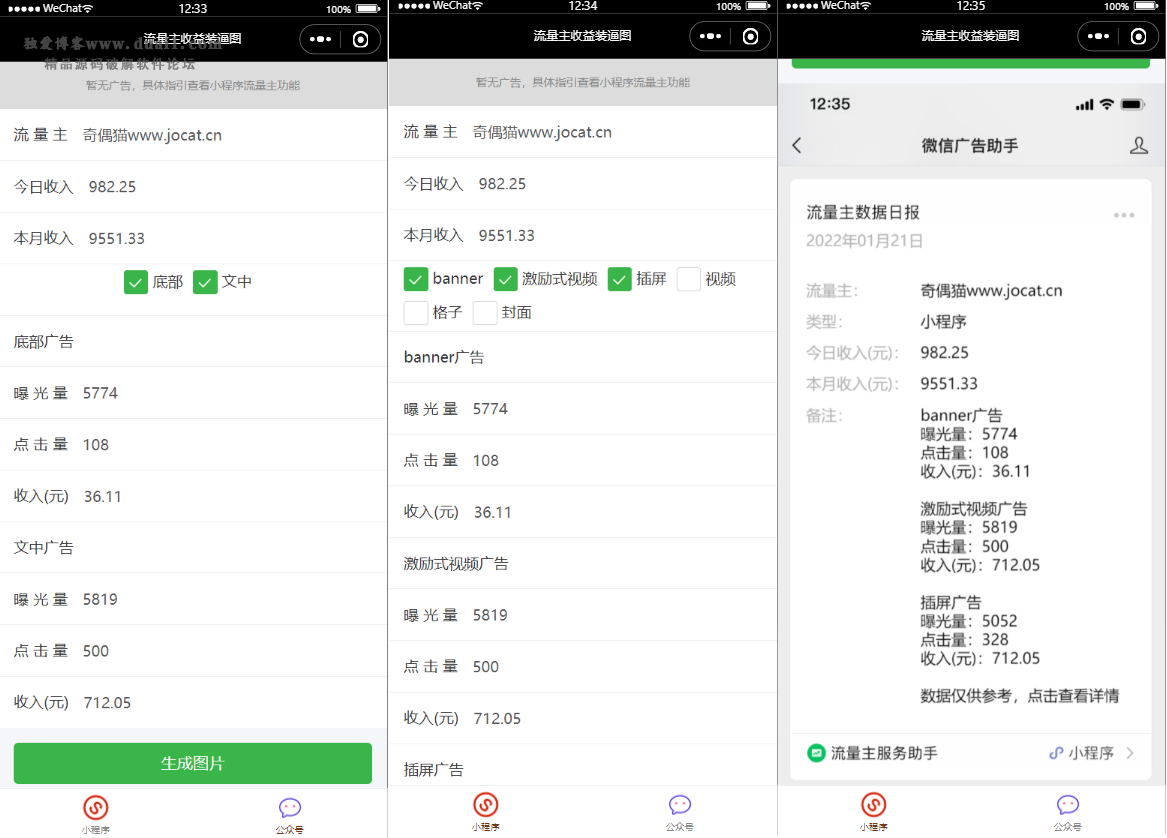 流量主制作生成装逼工具微信小程序源码-源码交流网