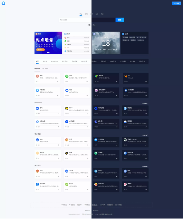 简约大气昼夜wordpress免费导航主题-源码交流网