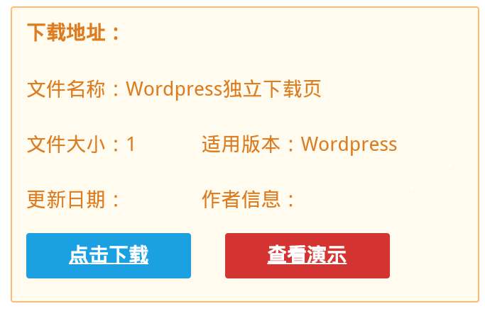 【Xydown独立下载页面插件】wordpress插件+支持添加本地下载+全面兼容wordpress3.9以上系统-源码交流网