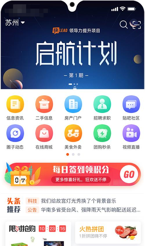 火鸟地方门户v5.5源码运营版带圈子动态+加即时通讯-源码交流网