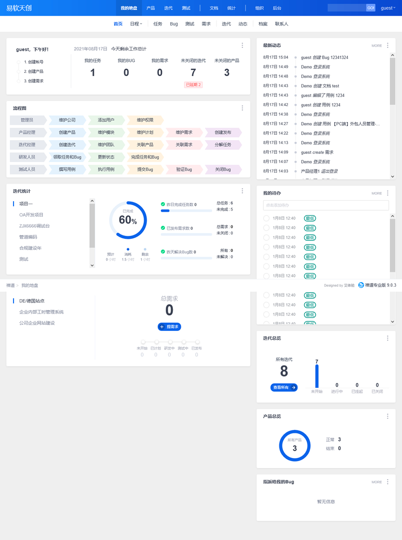 禅道企业版源码包 v6.2-源码交流网