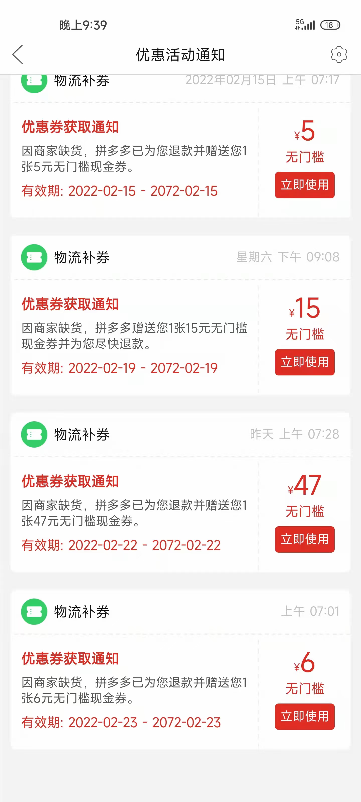 拼多多一折-源码交流网