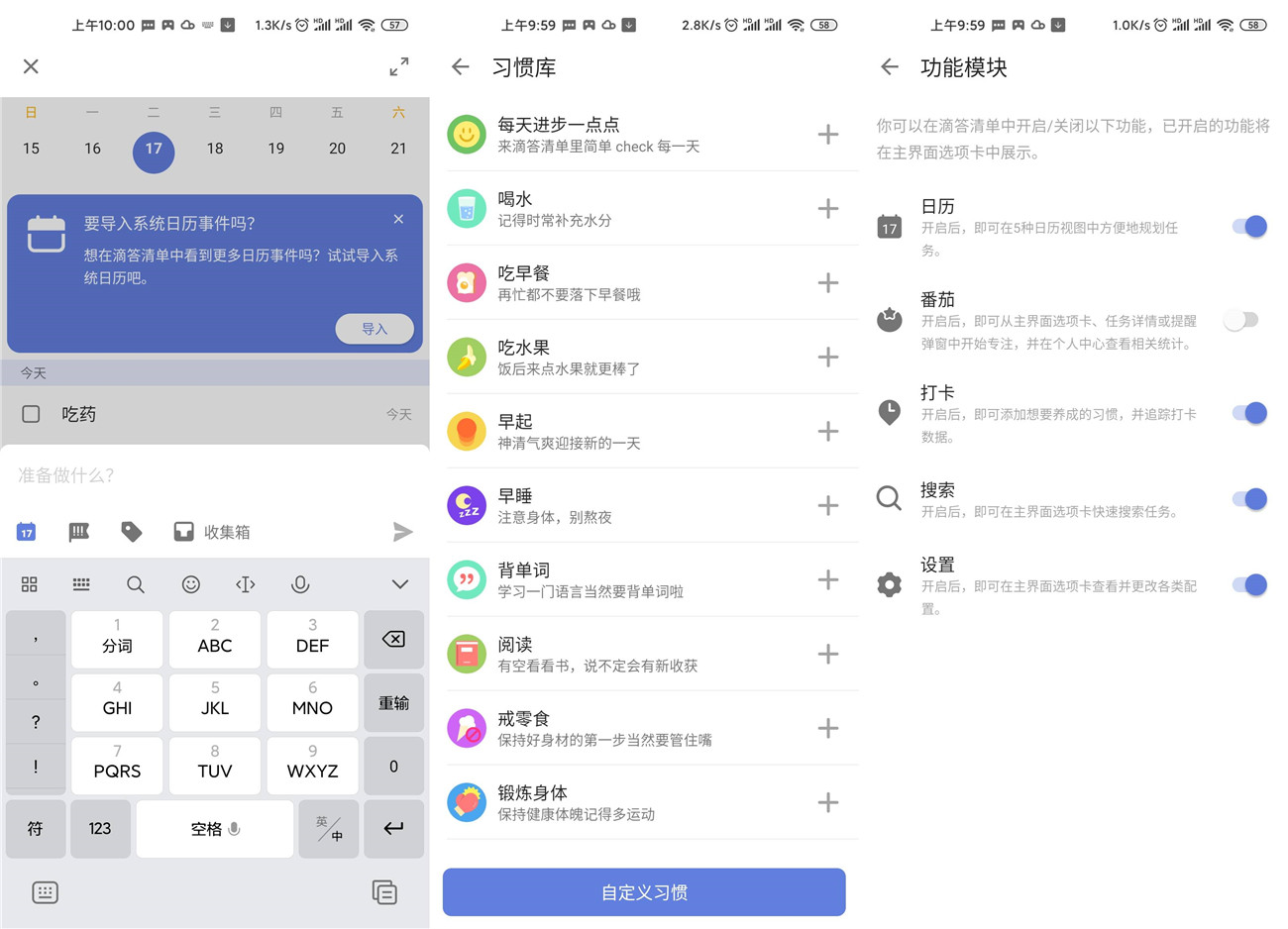 安卓滴答清单v6.2.4.0高级版