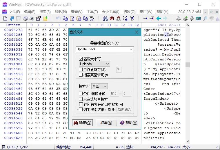 WinHex v24.0_SR-5绿色单文件版-源码交流网