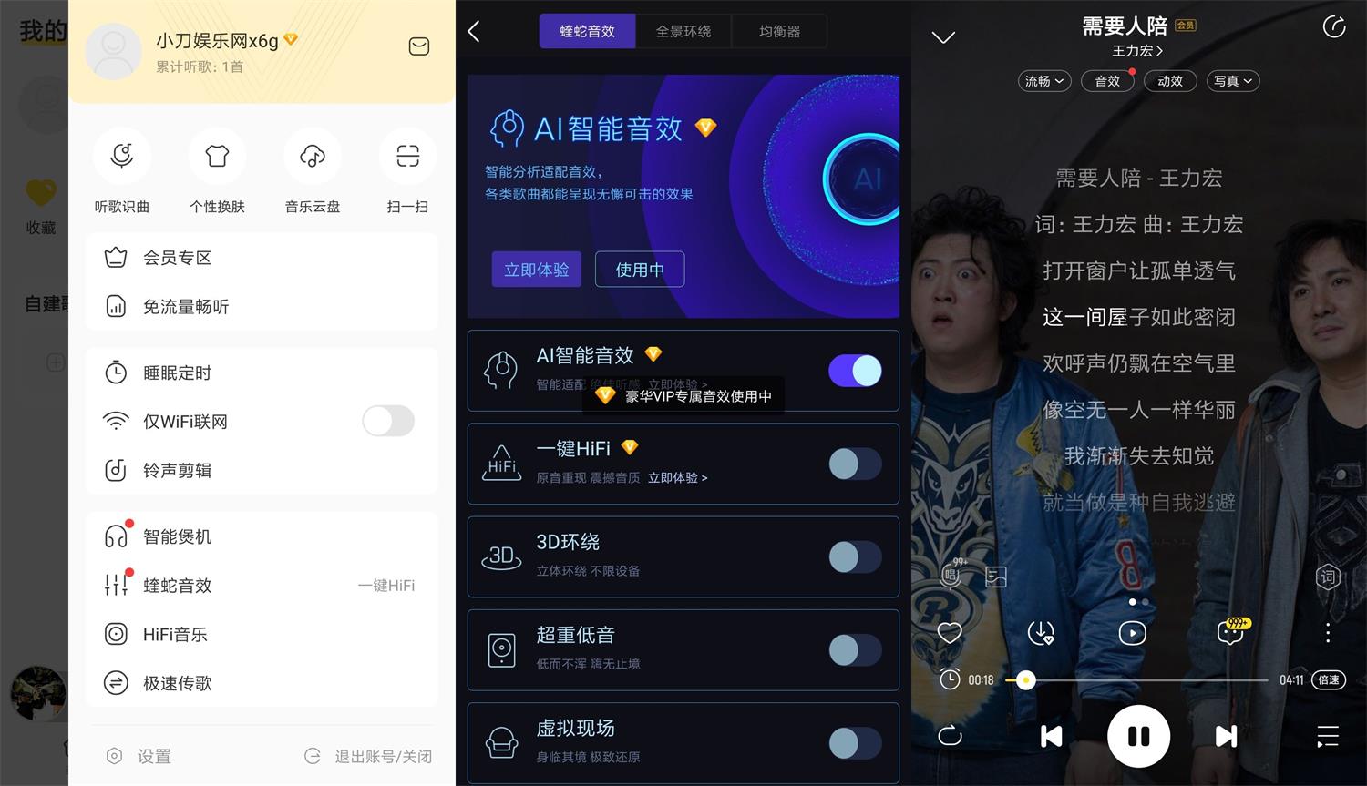 安卓酷我音乐v10.0.9.5绿化版-源码交流网