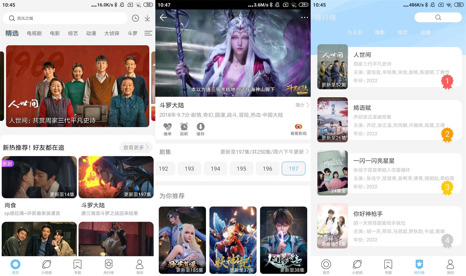 安卓聚视影视大全v2.4.1绿化版-源码交流网