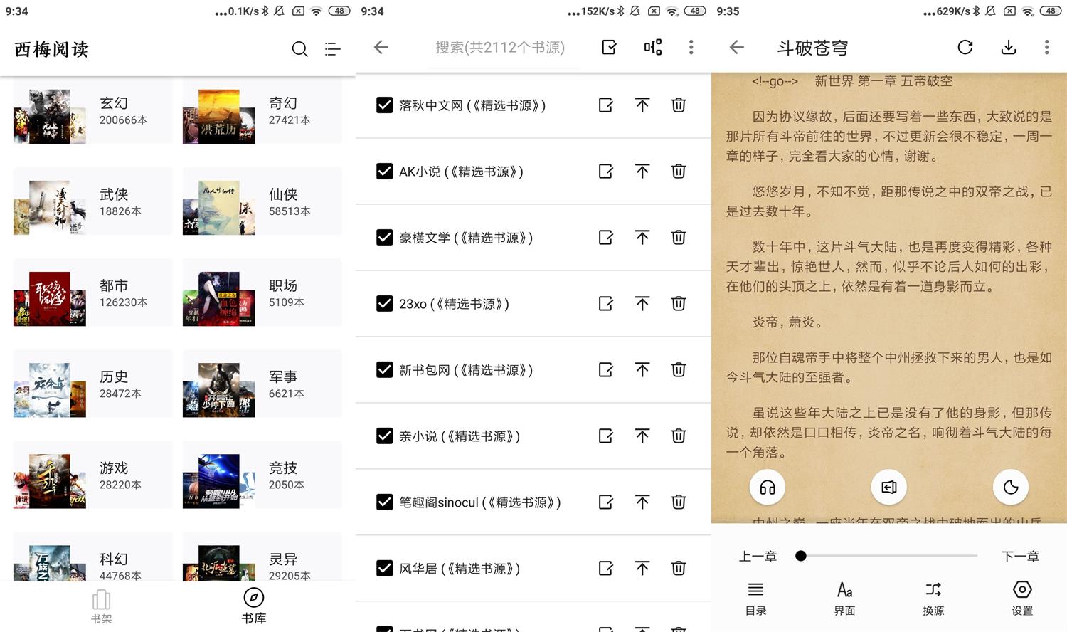 安卓西梅小说v1026绿化版-源码交流网