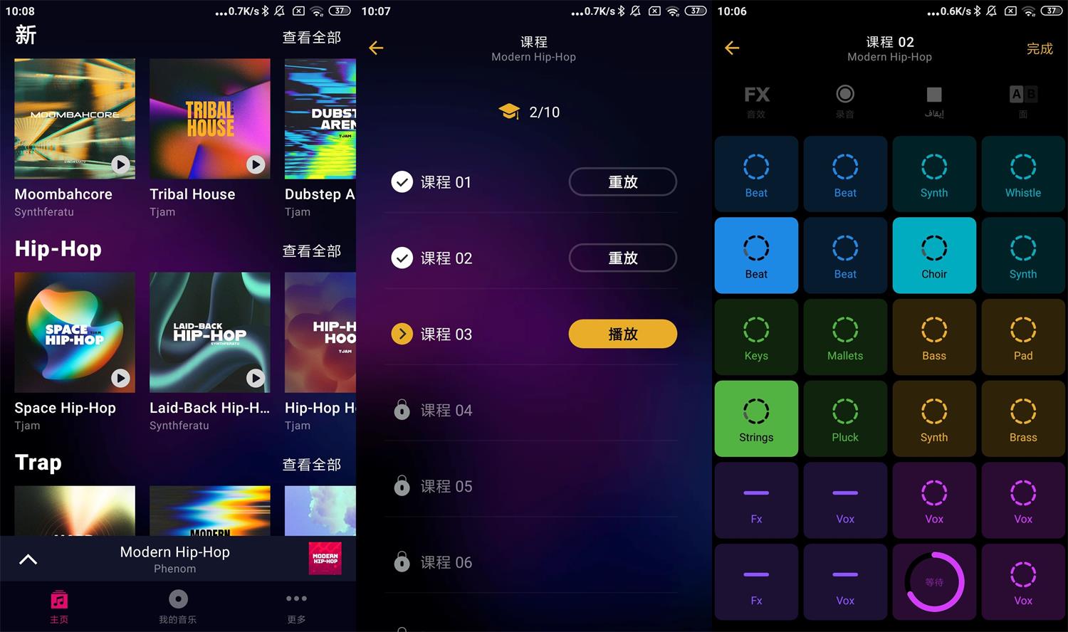 安卓DJ制作Groovepad Pro v1.11.0-源码交流网