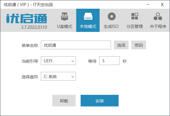 VIP优启通EasyU v3.7.2022.0310-源码交流网