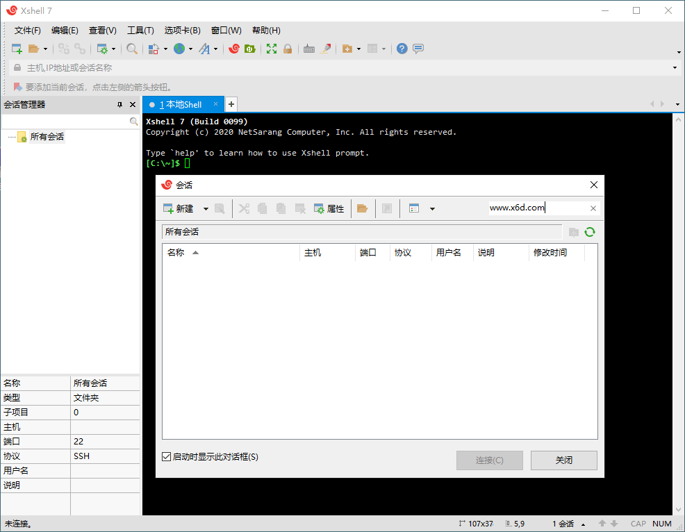 Xshell 7 Build 0099 绿色特别版-源码交流网
