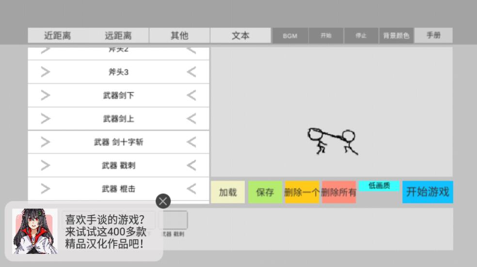 火柴人动画模拟器v0.7.8 自制动画短片的游戏