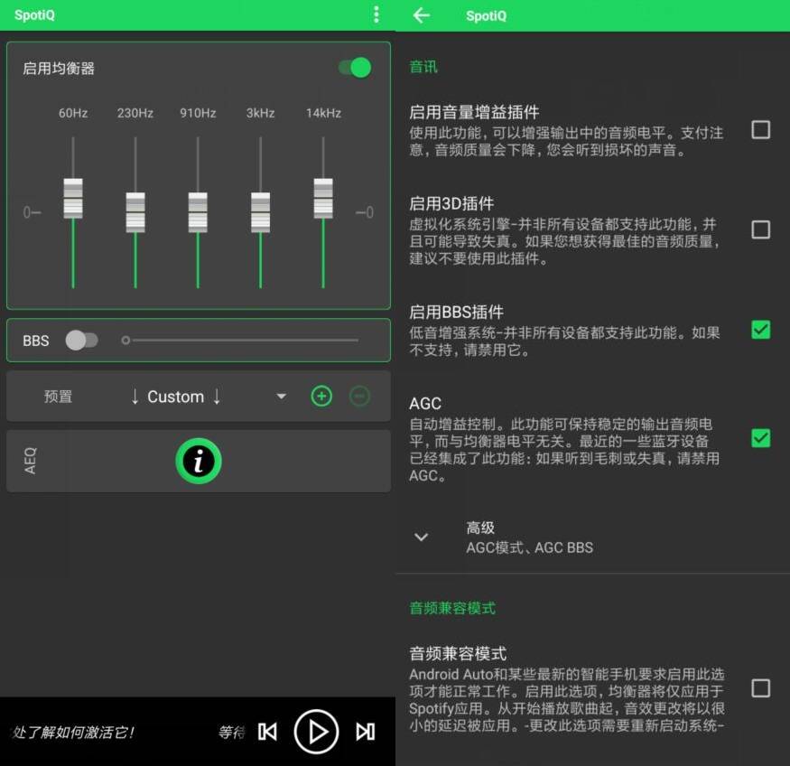 安卓SpotiQ 低音增强器v9.7.0专业版-源码交流网