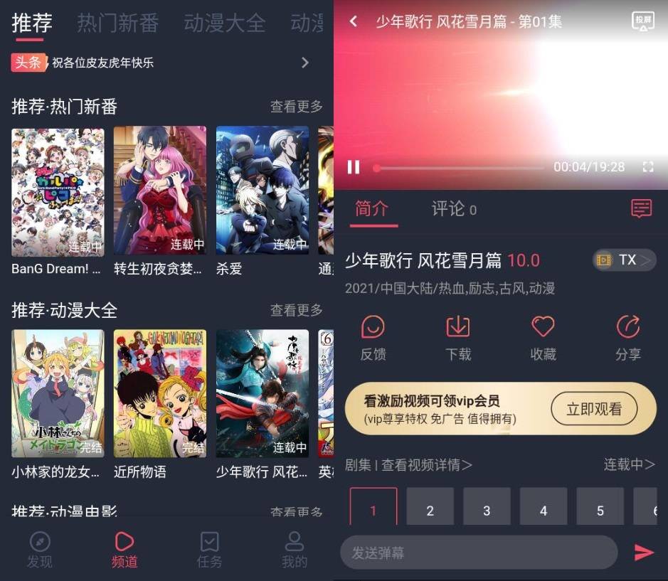 安卓打驴动漫v1.0.1.7纯净版-源码交流网