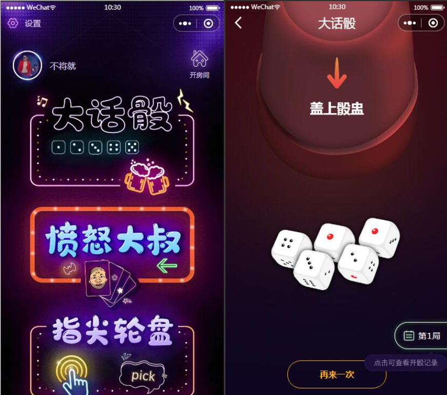 云开发喝酒小程序3.6全新漂亮UI猜拳喝酒小程序 已去除流量主-源码交流网