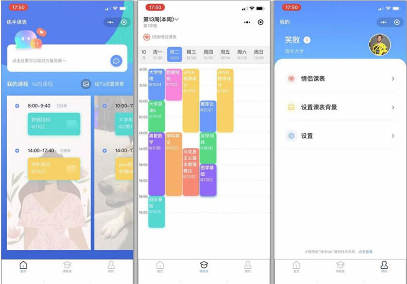 Thinkphp课程表小程序源码v1.0.0全开源版 前后端分离-源码交流网