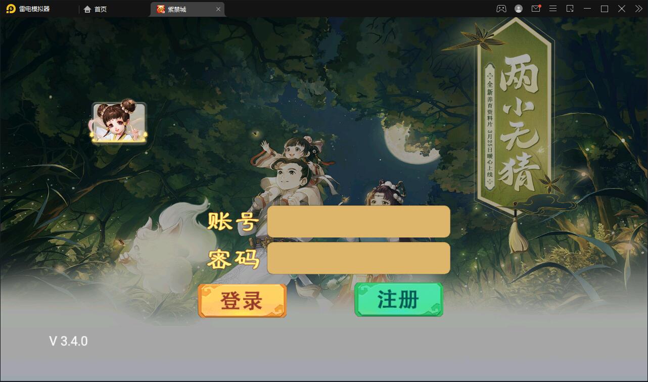 大话回合手游《精品紫禁之巅》2月整理Win一键服务端+GM后台+双端【站长亲测】-源码交流网