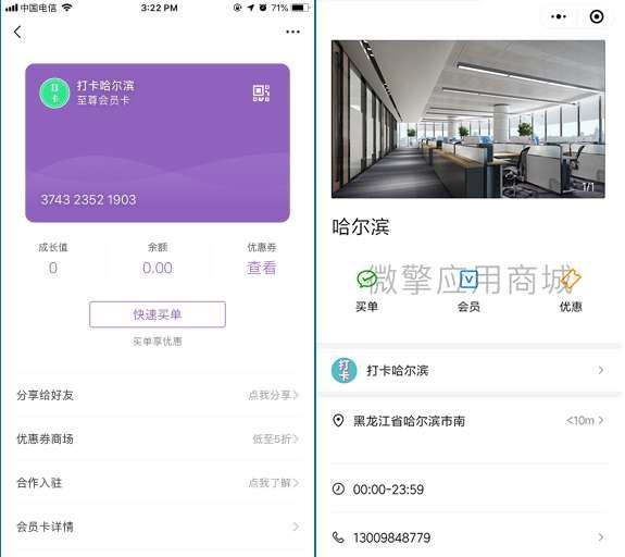 竹鸟微信原生会员卡V2.0.3开源-源码交流网