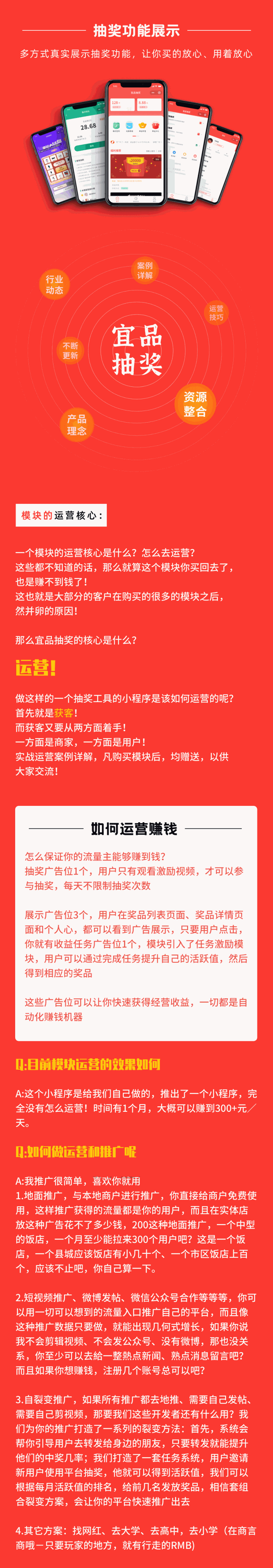 宜品优享抽奖系统小程序-源码交流网