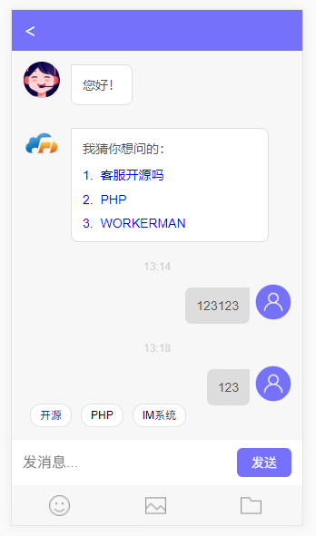 在线客服系统IM即时通讯聊天源码-源码交流网