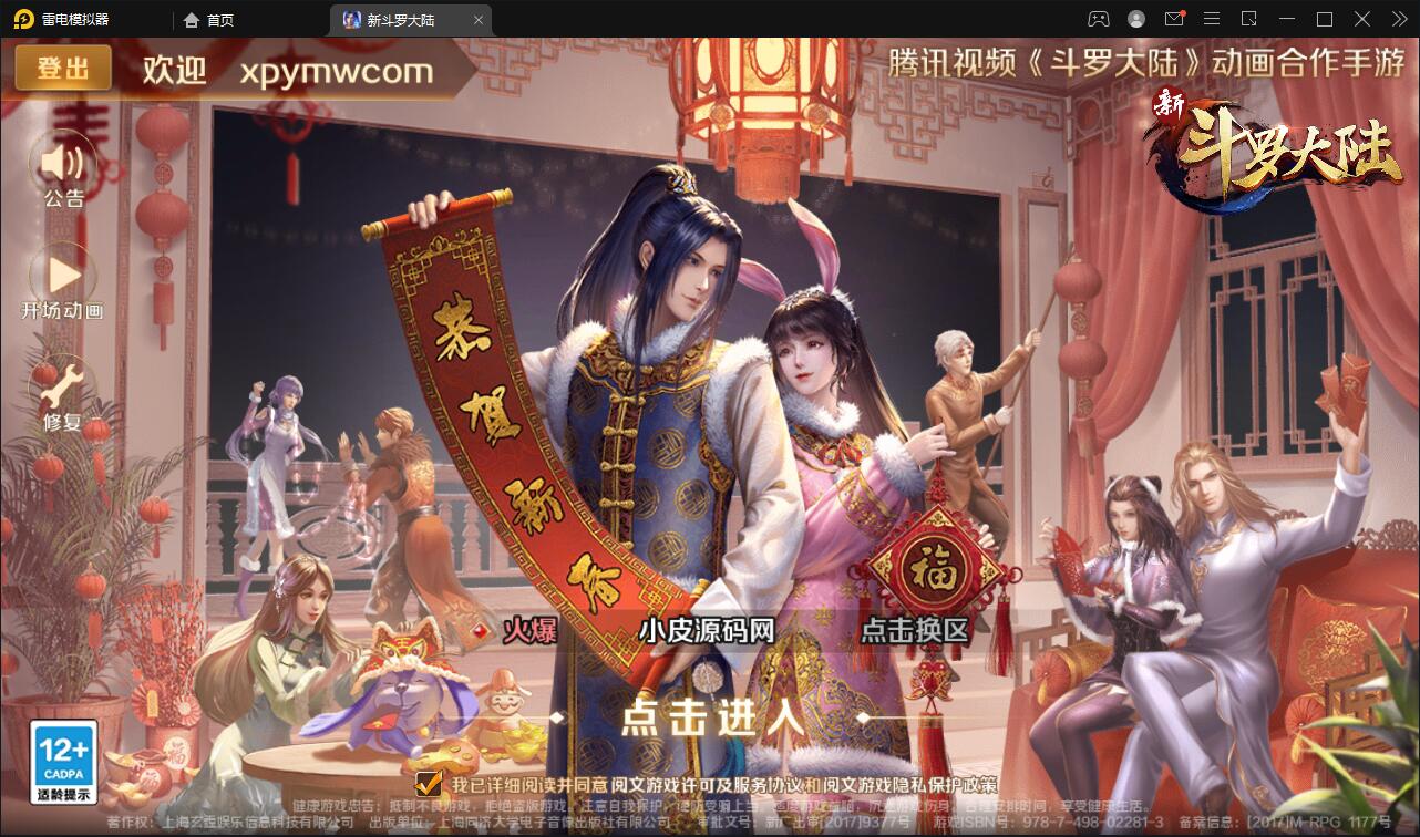 回合卡牌手游【斗罗大陆-泰坦恩明】3月整理Linux手工服务端+运营后台+GM授权后台【站长亲测】-源码交流网