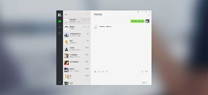 【网页聊天】简单 Amaze UI仿电脑版微信聊天界面代码-源码交流网