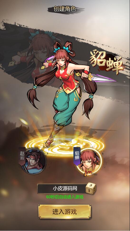 三网H5游戏【三国战纪H5】2月整理Linux手工服务端+源码【站长亲测】-源码交流网
