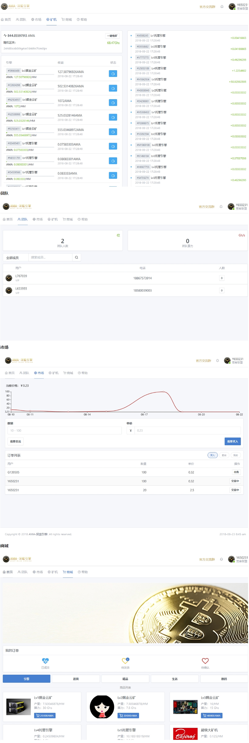 Thinkphp5网易星球章鱼星球GEC挖矿系统区块链虚拟币交易源码修复版-源码交流网