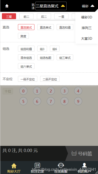 PHP彩票源码-源码交流网